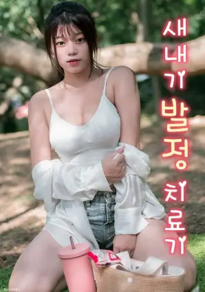 非常律师禹英禑 韩剧海报